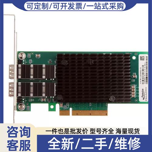 议价议价拍前:飞迈瑞克万兆双光口网卡Intel82599ES芯片SFP+服