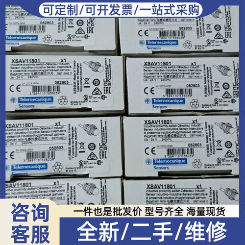 议价议价XS8C4A1MPG13 XCSE7312 XCSE7311 XCSDMP700L01M12