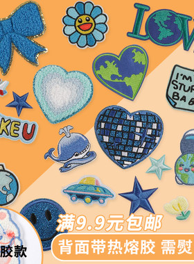 刺绣布贴梦幻蓝系列绣花标刺绣贴