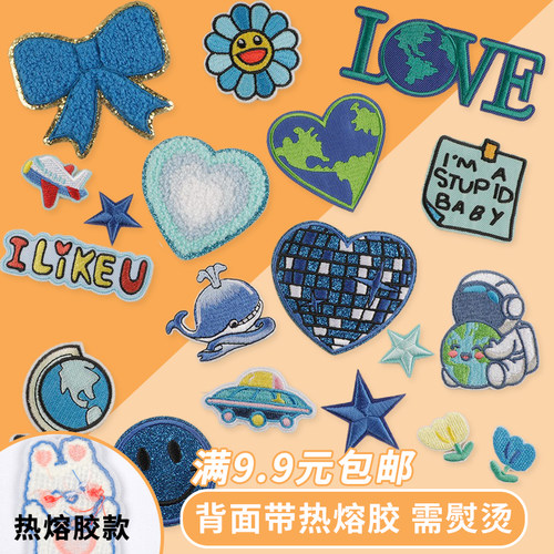 刺绣布贴梦幻蓝系列绣花标刺绣贴