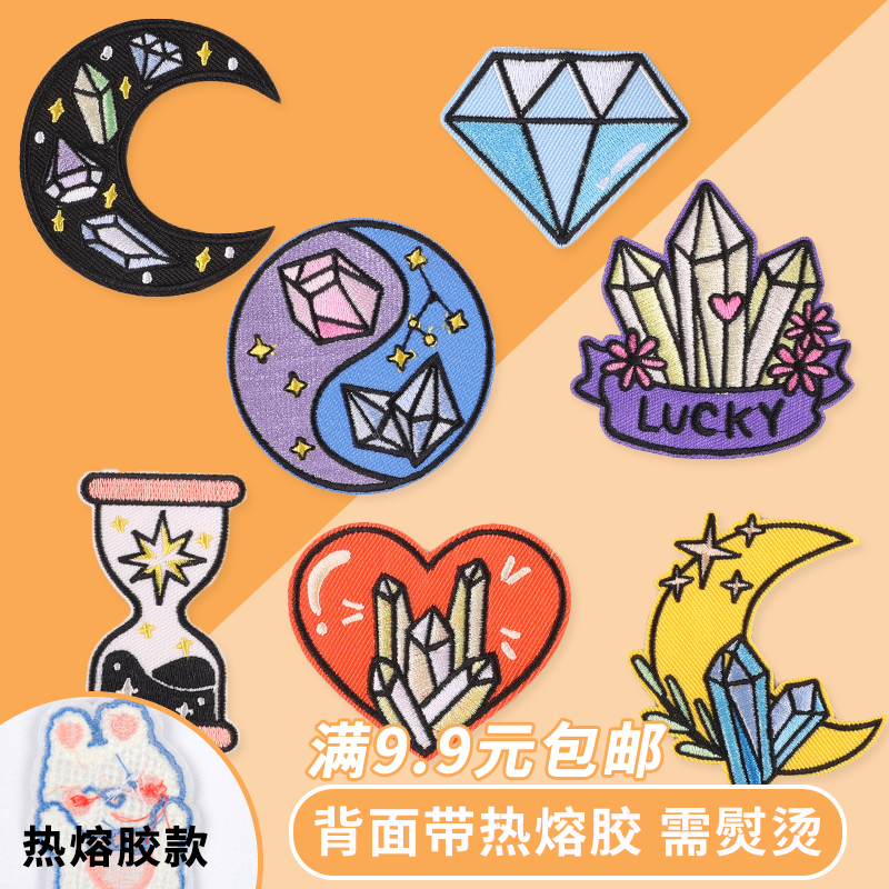 钻石月亮熨烫刺绣补丁布贴