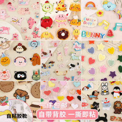 时尚百搭草莓刺绣T恤卫衣补丁贴