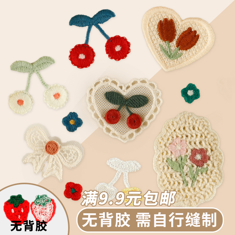 水果樱桃小花蕾丝镂空布标服装辅料头饰装饰饰品DIY刺绣贴布贴