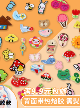 糖果蜜蜂花朵小动物手工DIY补丁贴帆布包鞋服徽章手账热熔胶布贴