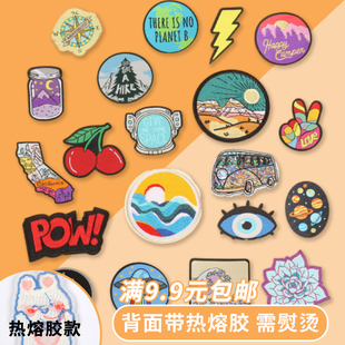 风景罗盘织唛布标手工DIY补丁贴帆布包鞋服徽章手账热熔胶布贴