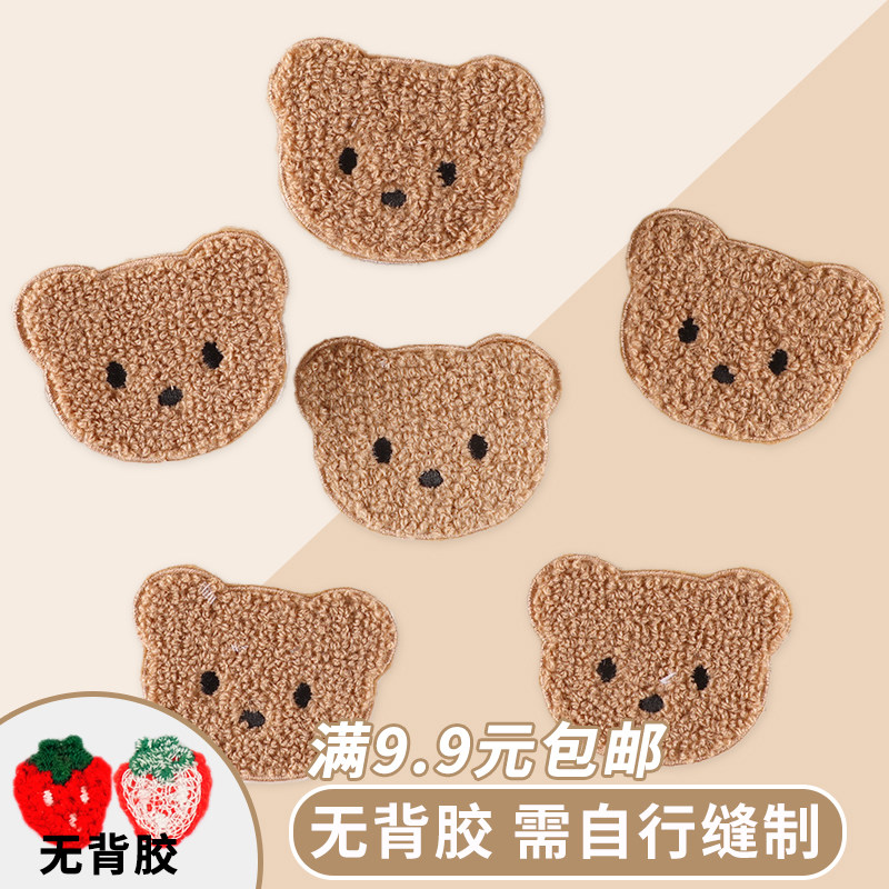 毛巾绣刺绣布贴服装装饰辅料咖啡色小熊补丁贴徽章手工diy布标,居家布艺,布贴,淘宝优惠券,粉丝福利购,淘宝优惠卷