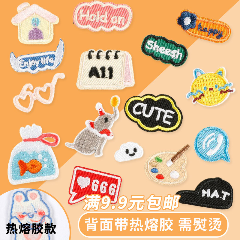 刺绣布贴小巧尺寸熨烫贴图片