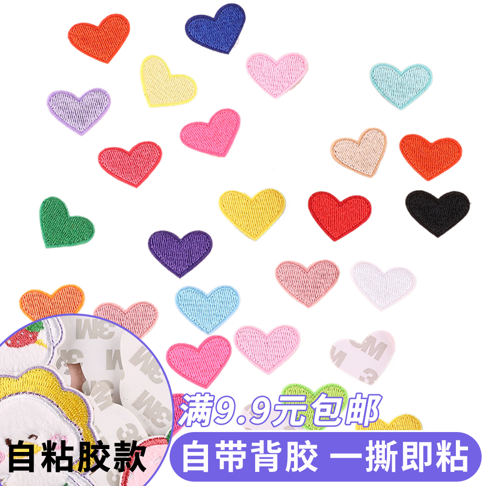 彩色爱心补丁贴布贴绣花标章仔刺绣布贴服装辅料鞋帽箱包饰品配件