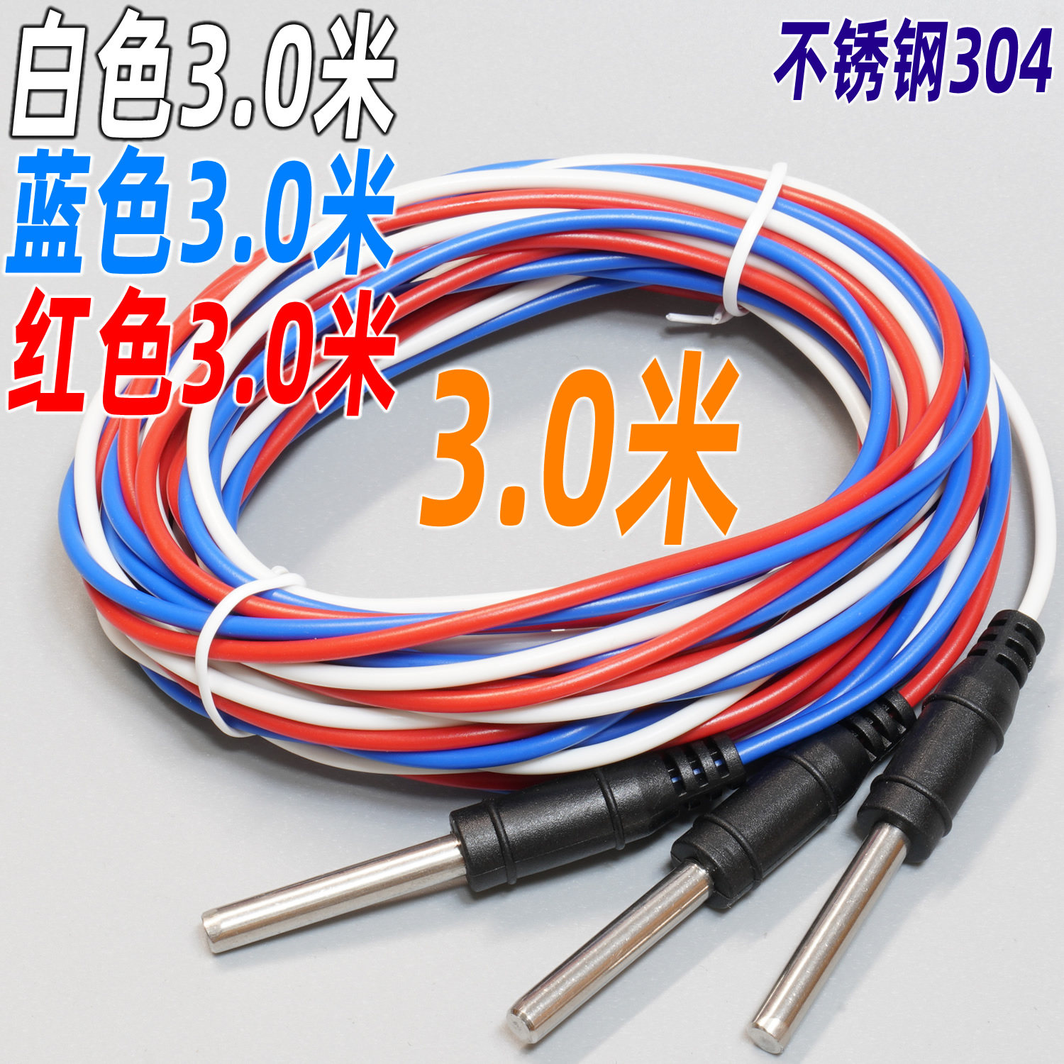 空气能热泵水箱高中低液位控制器水位电极热水器水灌上水探头探针