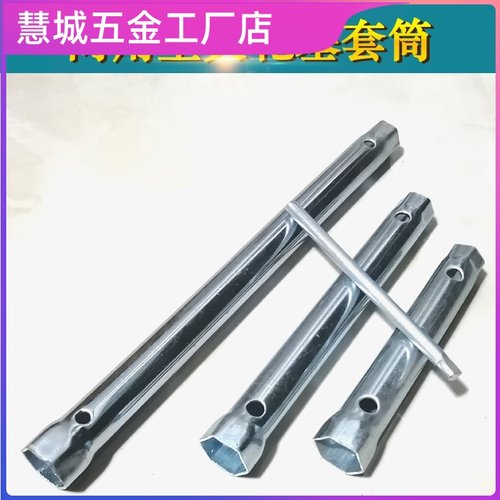 火花塞拆卸工具 扭力用型汽车、摩托车通用型火花塞套筒扳手14-18