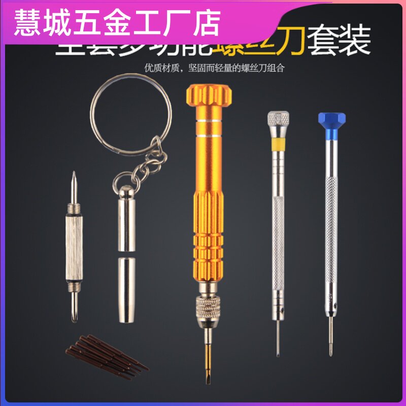 平口微型精密一字螺丝刀小1mm2mm3mm迷你超硬改锥小号起