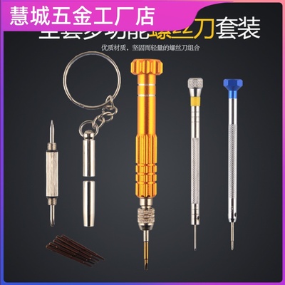 平口微型精密一字螺丝刀小1mm2mm3mm迷你超硬改锥小号起