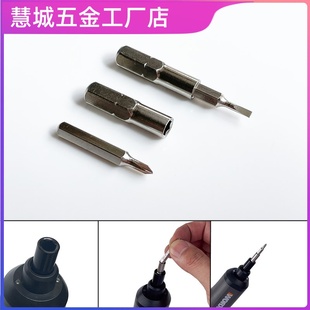 新六角柄转换夹头1 4电动接杆6.35mm风批头转换杆手电钻接头电动