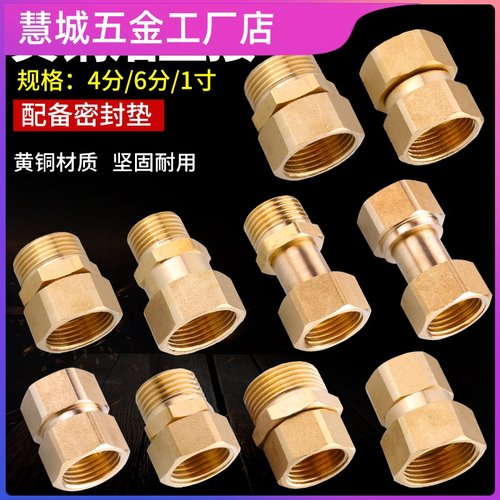 铜4分加长内外丝直接变6分25水管延长20活接直通角阀水龙头转接头