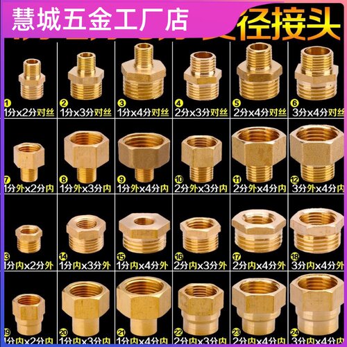 不锈钢4分转2分3分接头内外丝补芯23分变4分二三分转四分接头5
