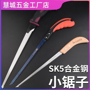 钜刀手锯子家用小型手持凤尾木工神器锯树细齿剧工具据专用伐木头