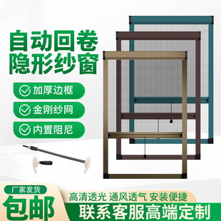 隐形纱窗伸缩推拉卷筒式金刚网防蚊纱窗铝合金免打孔自粘沙窗卷帘