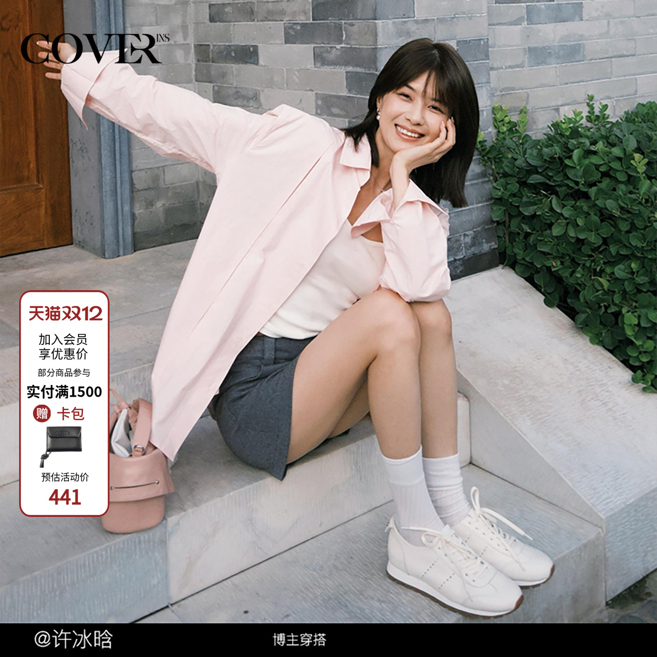 法式纯棉廓形感衬衫COVERINS