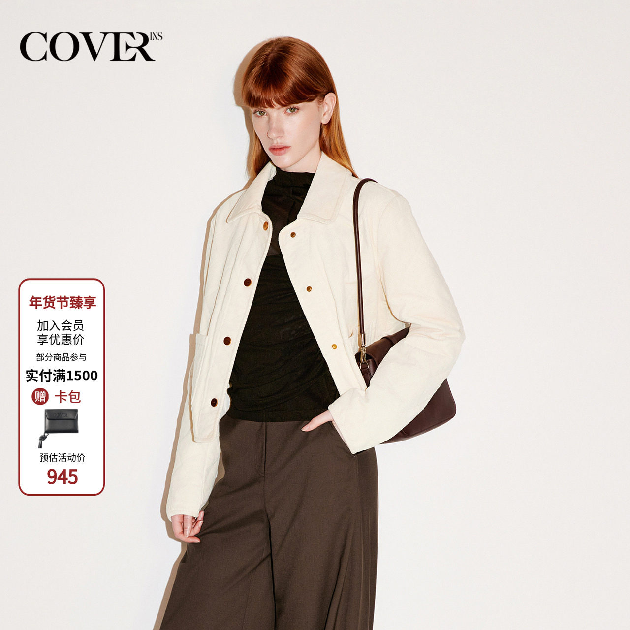 COVERINS灯芯绒棉服外套女短款夹桑蚕丝羊毛2025秋新款CC35308050,女装/女士精品,棉衣/棉服,淘宝优惠券,粉丝福利购,淘宝优惠卷