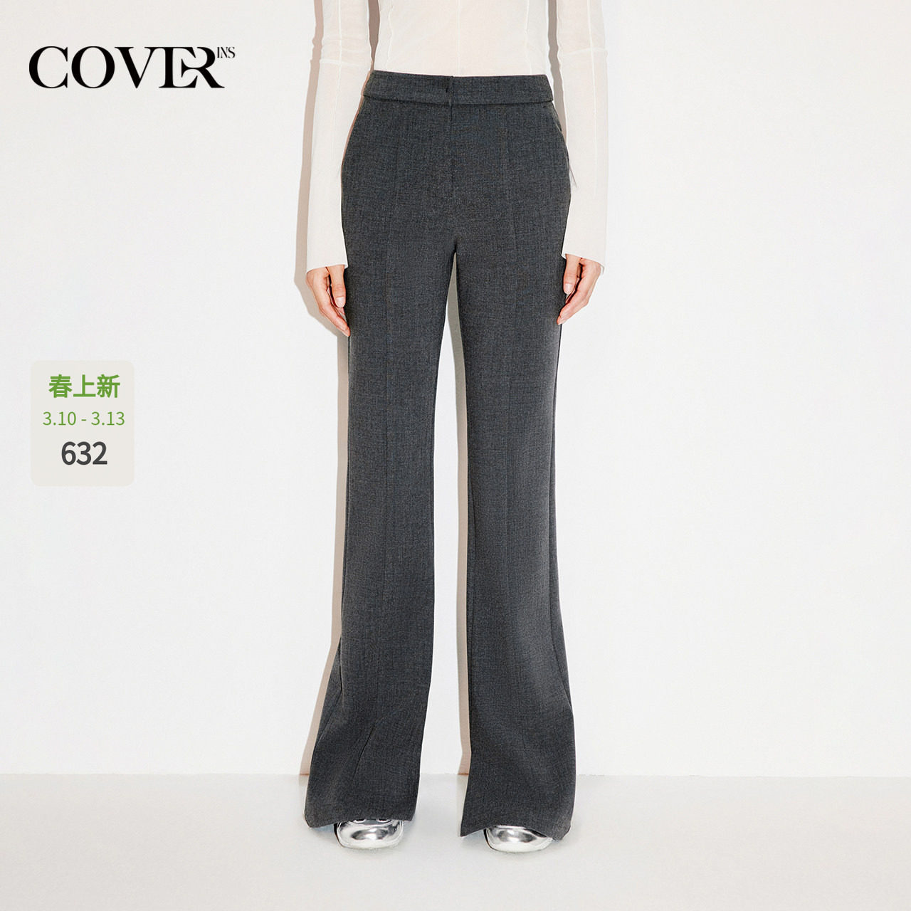 COVERINS灰色TR微喇西裤女修身长款2025冬新款CC35520200