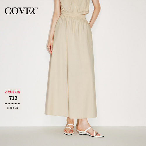 COVERINS浅卡其a字半身裙中长款夏季2026新款松紧腰CC36250150