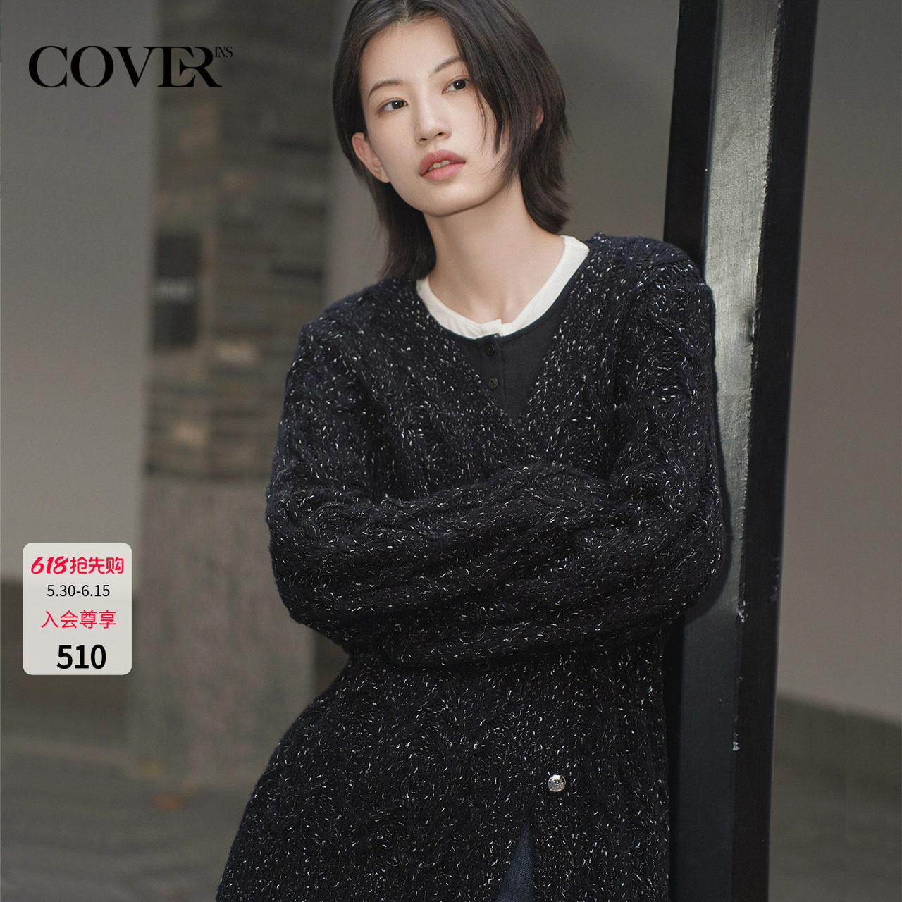 COVERINS黑色花纱羊毛混纺v领毛衣开衫外套女宽松CC34506120