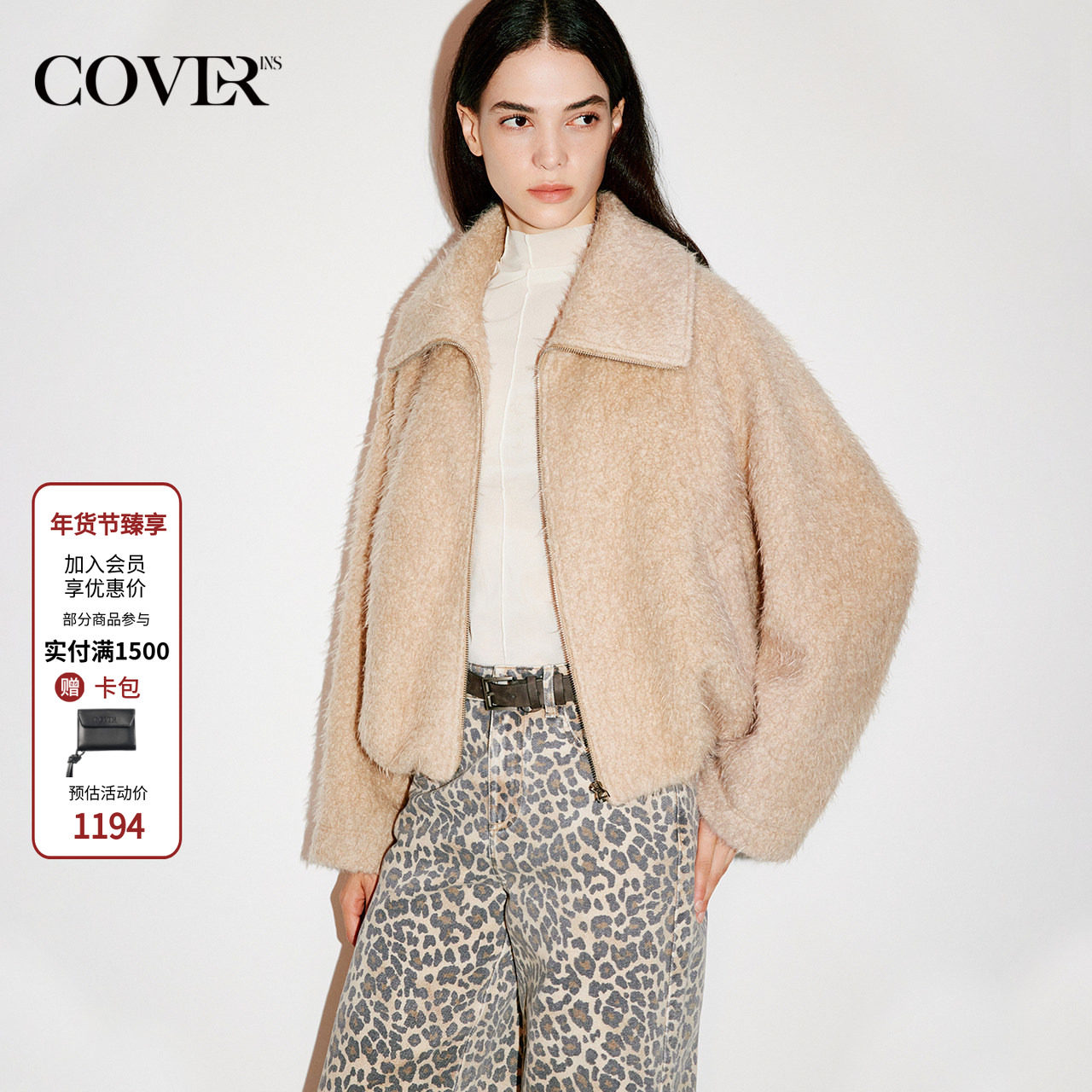 COVERINS圈圈卷羊毛纺翻领外套女短款2025冬季新款CC35510150,女装/女士精品,短外套,淘宝优惠券,粉丝福利购,淘宝优惠卷