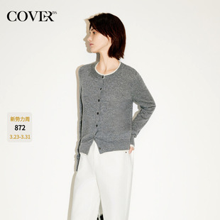 CC36106240 2026春新品 COVERINS灰色假两件圆领羊毛针织开衫 女短款