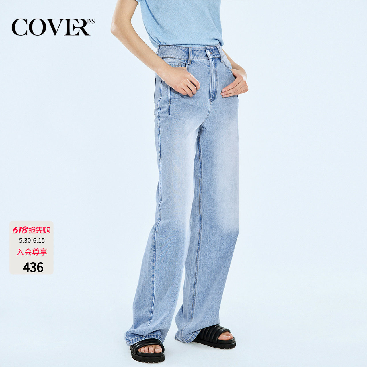 COVERINS环保染色浅蓝直筒牛仔裤女夏季长裤CC34220350