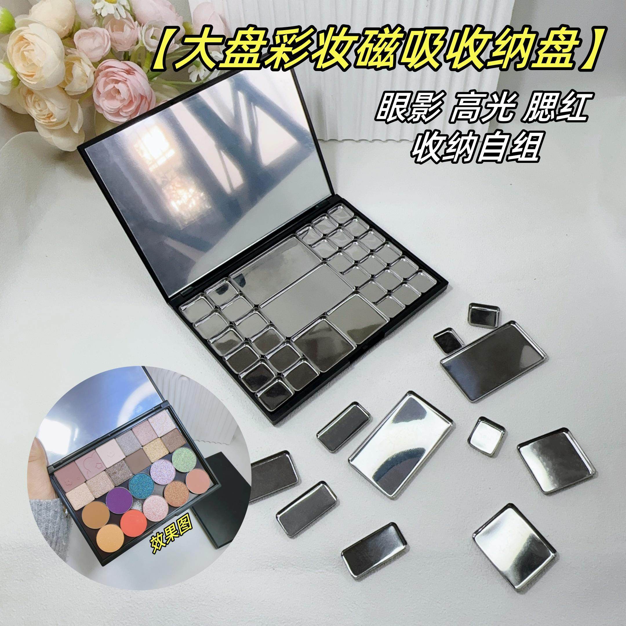 磁铁眼影空盘大容量盘带镜腮红遮瑕彩妆单色粉饼收纳盘分装压盘,彩妆/香水/美妆工具,化妆/美容工具,淘宝优惠券,粉丝福利购,淘宝优惠卷