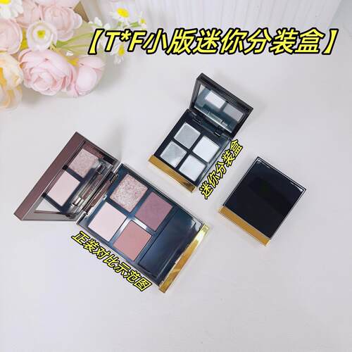 高端黑金迷你DIY带镜子眼影盒