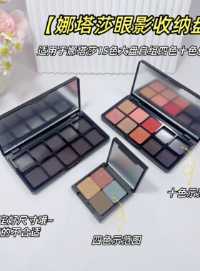 磁吸空盒适用于娜塔莎四色十色盒