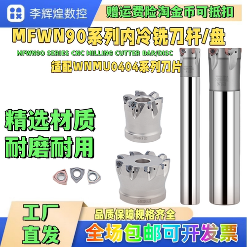 六角双面90度直角抗震插铣刀杆KK