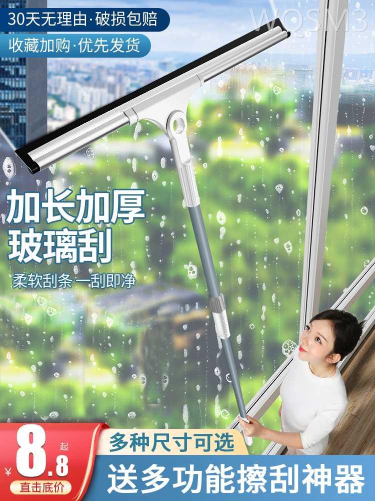 擦玻璃神器家用高层窗户刮水器清洗外窗开荒保洁清洁工具套装刮板