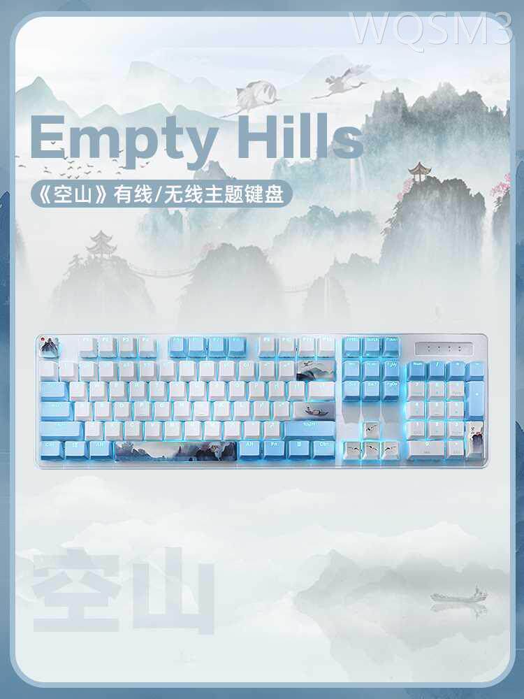 达尔优ek815《空山》有线无线蓝牙机械键盘电脑办公游戏打字通用