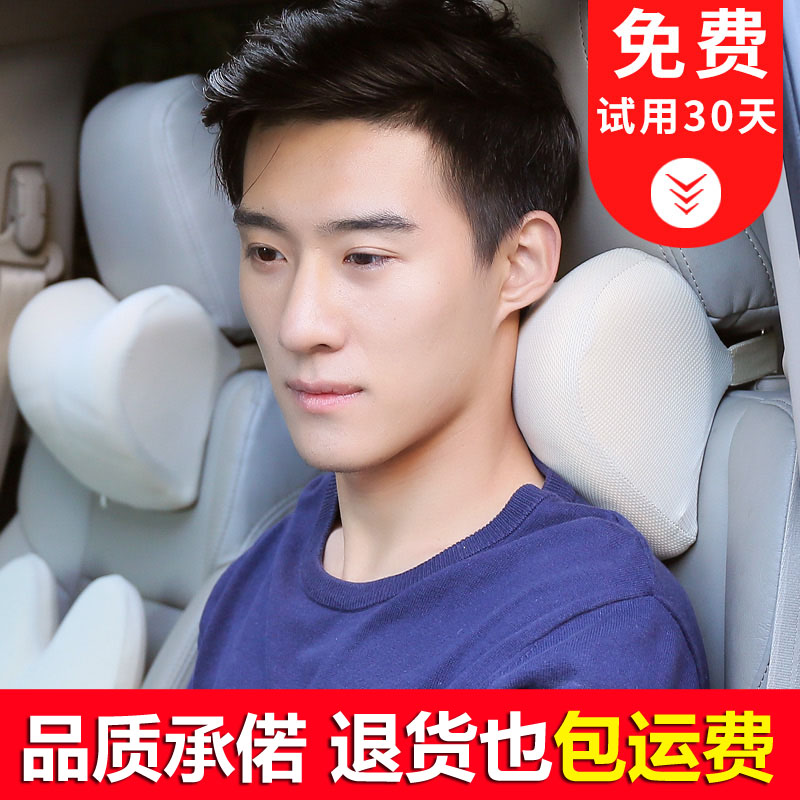 汽车头枕护颈枕一对记忆棉靠枕座椅车载靠垫夏季车用枕头车内装饰