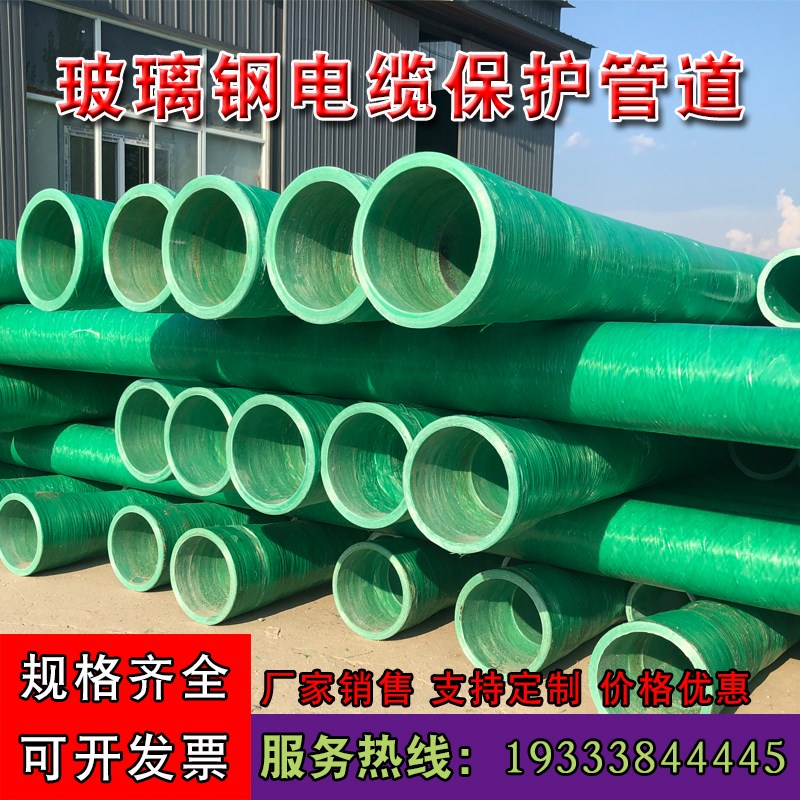 玻璃钢通风管道排水排污夹砂管道穿线管玻璃钢电缆保护管过轨管