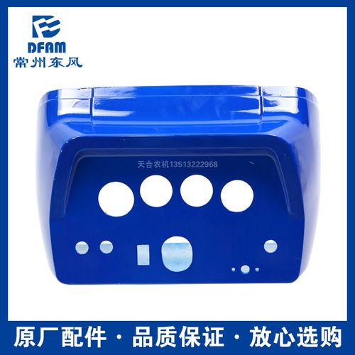 常州东风拖拉机250/254/300/304/354配件仪表壳总成玻璃钢原厂 正