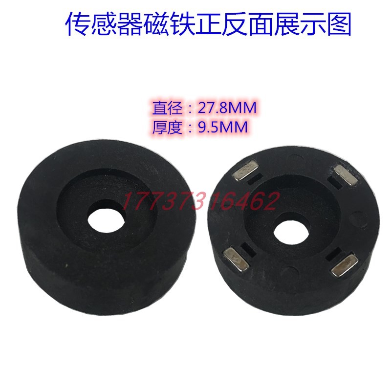 大阳巧客车速传感器插件传感器磁铁传感器装饰罩壳新能源电动配件
