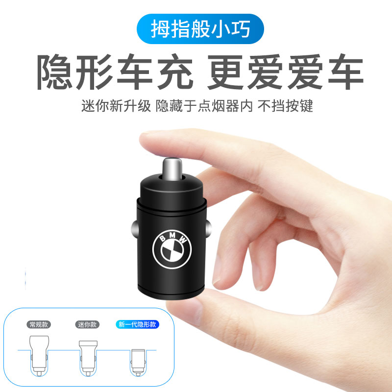 宝马车载充电器3系5系1系7系X1X2X3X5点烟器转换插头一拖二PD快充