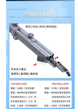 康盟无尘锯靠山 多功能通用定位器 推杆靠山精密推台锯靠尺配件