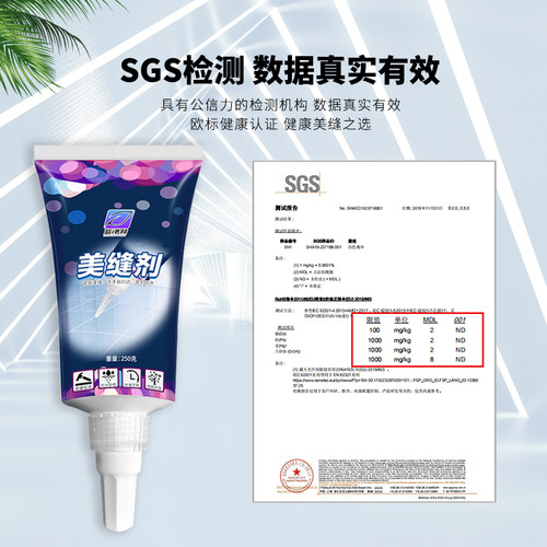 美缝剂瓷砖地砖专用厨房卫生间水槽防水防霉家用浴室清洁贴填缝胶