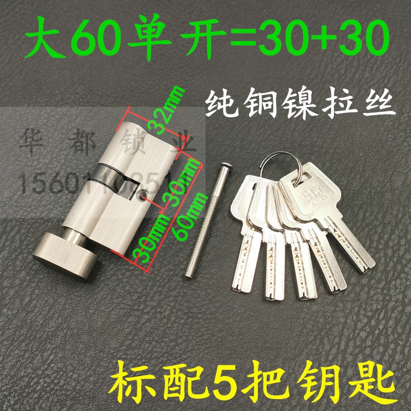 大葫芦60mm中心双开单开 玻璃门地锁专用锁芯  无框玻璃门地锁