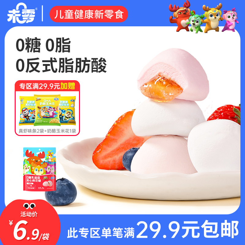 未零0糖乳酸菌夹心棉花糖