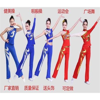 成人广场舞服装新款套装比赛服学生运动会健美操表演服啦啦队演出