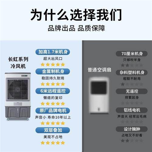 冷风机降温工业制冷水空调环保冷空调扇大型O工厂车间单制冷风扇