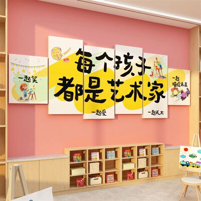 画室布置美术教室墙面装饰幼儿园艺术培训机构班S级文化环创贴纸
