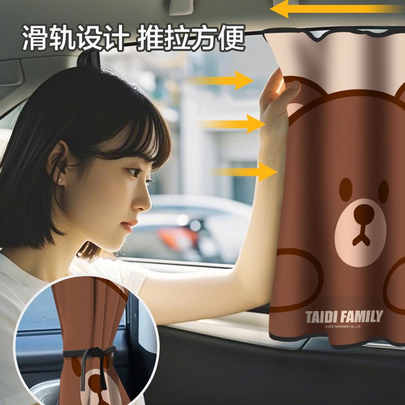 汽车窗帘遮阳帘轨道式儿童防晒隔热卡通车载隐私帘U车内宝宝遮光