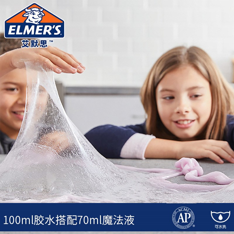 艾默思Elmers牛头闪粉胶橡皮水晶泥彩泥史菜R姆儿童安全无毒玩具