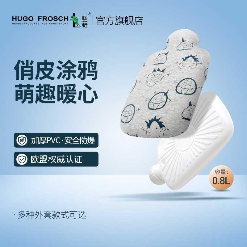 德国暖蛙hugo热水袋可爱注水暖水袋灌水小号迷你学生暖脚女小随身